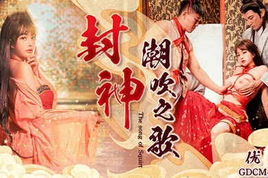 优娜封神_潮吹之路