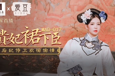 文冰冰贵妃裙下臣后妃侍卫欢愉偷情