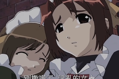 中文字幕女仆之家的绝望第一集
