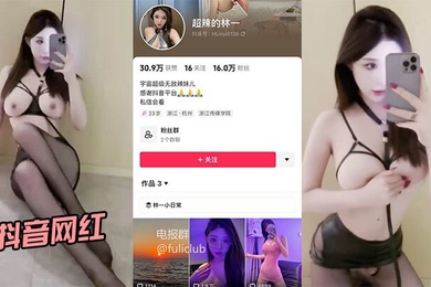 抖音网红流出身材和颜值都很在线