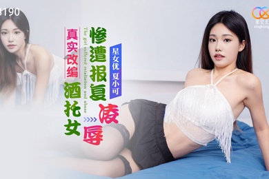 酒托.女惨.遭报复凌.辱_真实.改编