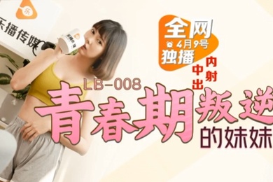 斑斑废柴兄长凌辱叛逆妹妹