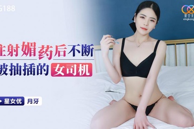 桃视频注射媚药后不断被抽插的女司机-月牙XKG188