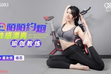 陌.陌约炮.性感瑜.伽教.