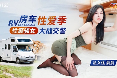 性瘾骚女房车大战交警-晨晨XK8165