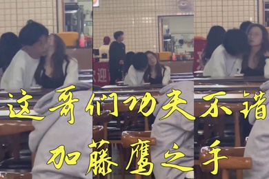 这哥们功夫不错加藤鹰之手