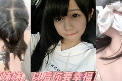 妹妹最后满足我的欲望愿意穿上白丝拽着她的头发陪我邂逅