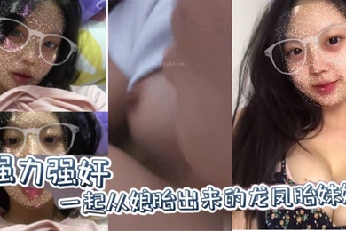 兄妹乱伦原创强力强奸一起从娘胎出来的龙凤胎妹妹妹妹连裤子都来不及穿就要跑