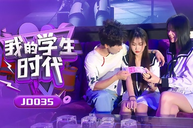 苏小小雪卉JD035_我的学生时代