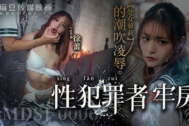 徐蕾性犯罪者牢房_处女萝莉的潮吹凌辱