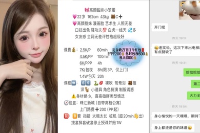 极品名媛外围女神广州嫩妹-小笨蛋嫖妓大神那些年出差操过的鸡穿衣是高不可攀的女神脱衣是淫荡下贱母狗