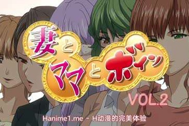 丰满的妻子和妈妈2