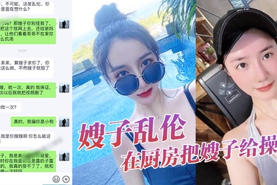 嫂子乱伦大嫂上卧.室开.始换衣服.看见大.嫂光滑.白嫩的皮.肤直接就.在厨房.把.了