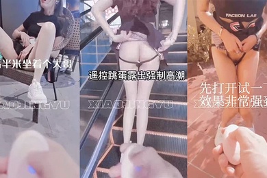 户外露出带着跳蛋在商场逛街太会玩了