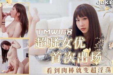 桃视频超骚女优首次出场看到肉棒就变超淫荡-莉奈TMW168