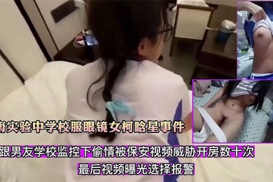 精选合集河南实验中学校服眼镜女柯晗星事件因跟男友监控下偷情被保安视频威胁开房数十次最后视频曝光