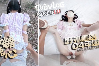 软软兔户外露出尿尿野战猥琐大叔野外套路强插04年学生妹连续中出两炮操爽了