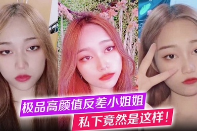 极品高颜值反差小姐姐私下竟然是这样她的一组自拍照意外流出照片中她吃着男友的鸡巴享受着肉欲的快感