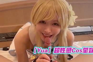 Yua超性感Cos莹妹_被男友尽情抽插嫩穴