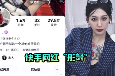 网红泄密快手网红彤謌大哥刷了几万块才约到的封神美乳妖娆的性爱诱惑爽翻天