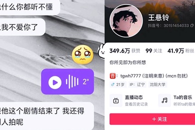 抖音41w粉剧本情侣假戏真做抛弃原配男友与小黄毛双双出轨偷情