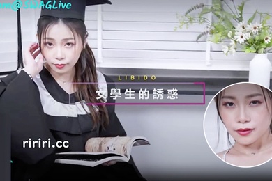 原创AV情景剧女学士学分差两分找教授帮忙没想到要用肉体来加分射一次一分