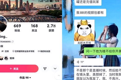 抖音网红大奶反差婊MRboring自拍被发现后淡定发朋友圈还表示以后要涨价