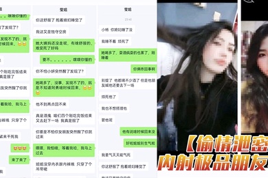 偷情泄密内射内射内射极品朋友妻女朋友刚哄睡着就去操朋友妻