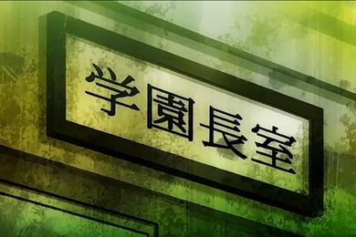 笨蛋巨乳人妻女教师催眠2奈绪子和由香_校长办公室的调教