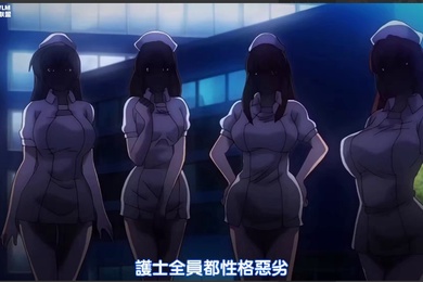 新榨精病栋_上卷_医院半夜护士查房_看着挺吓人_中文字幕