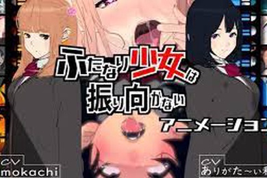 扶他那里女孩不回头