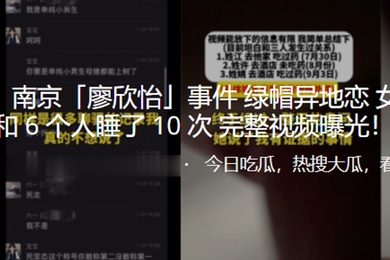 炸裂南京事.件绿帽异.地恋女朋友和.6个.人睡了.10次完.整视频.光