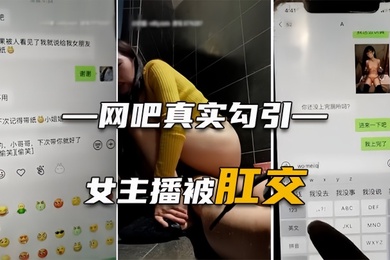 网吧勾搭肛交网瘾少年器大活好直接捅进屁眼里