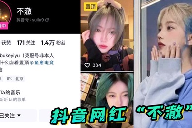 抖音网红不澈看起来挺清纯的没想到舔的这么香