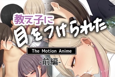 被我的学生注意到的动作动画第1部分