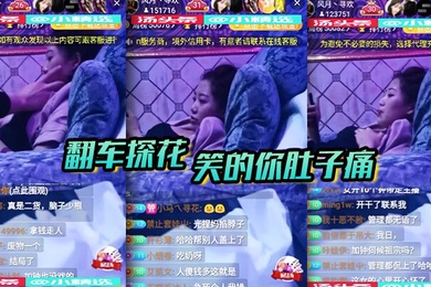 翻车探花笑的你肚子痛再约洗脚妹发现偷拍大喊你偷拍我来人抓他