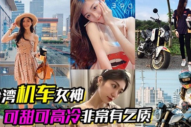 台湾机车女神可甜可高冷非常有气质在床上反差的一绝口交吃鸡根本停不下来