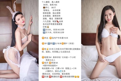 援交妹子98年C杯165长腿女神厦门湖里区珍妮可玩可调情趣制服被金主各种啪啪野战