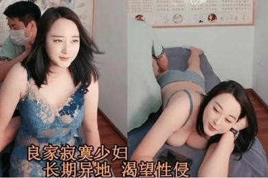 养生会所里良家寂寞少妇长期异地渴望性爱勾搭按摩小哥无套爆艹让她爽