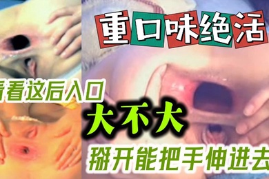 经典.老视.扩张骚.穴也太.刺.激了