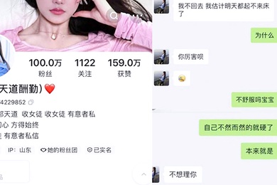 网传快手百万粉丝祁天道女徒宇宝被榜一大哥爆操视频流出一夜搞六次直呼起不来床