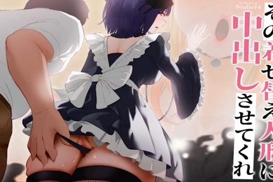 让我射在那个装扮娃娃里面中文字幕