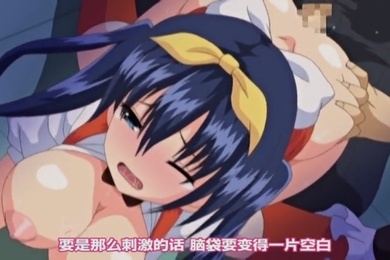 高清动漫乳恋学园长的囚禁