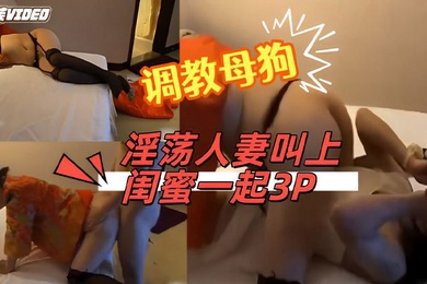 绿帽淫妻贱货看着你老婆被别的男人干你什么感觉