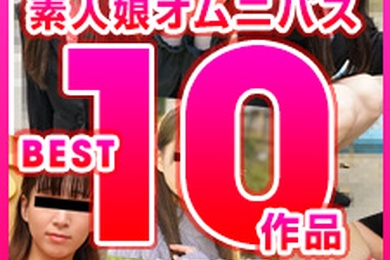 素人娘オムニバス2023 BEST Vol.2 中田南、玉木、神山百华、田桥光、香川洋子