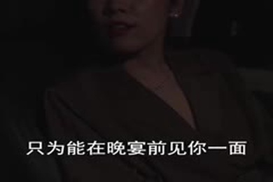 短剧魔女小姨子全集