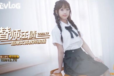 颖宝宝替师还债_在教室被黑屌猛插嫩穴