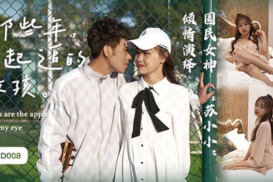 苏小小那些年一起追过的女孩