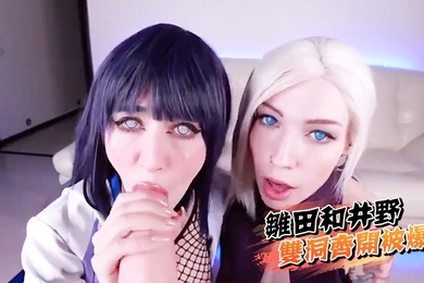 雏田和井野双洞齐开被爆肏