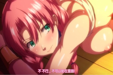 中文字幕异世界性爱社团第二集